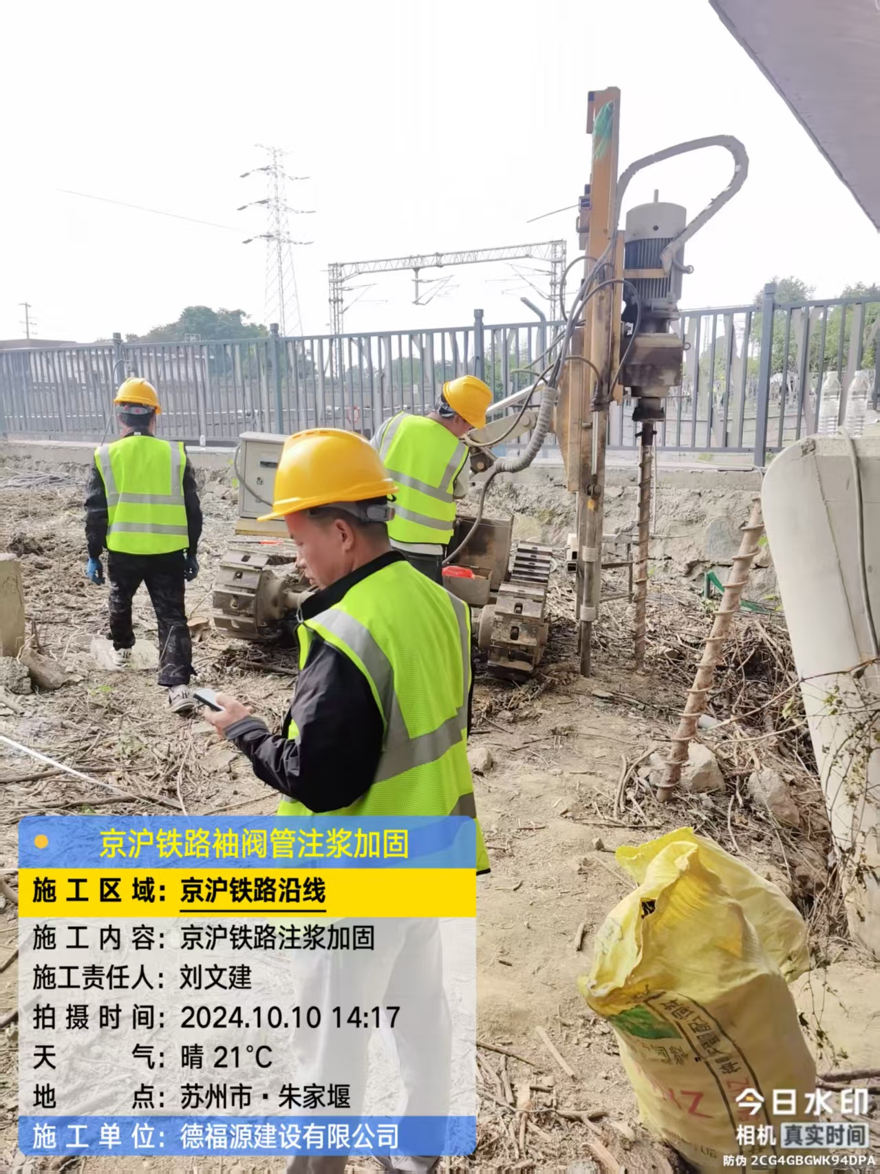 岳塘注浆加固法施工流程是怎样的？